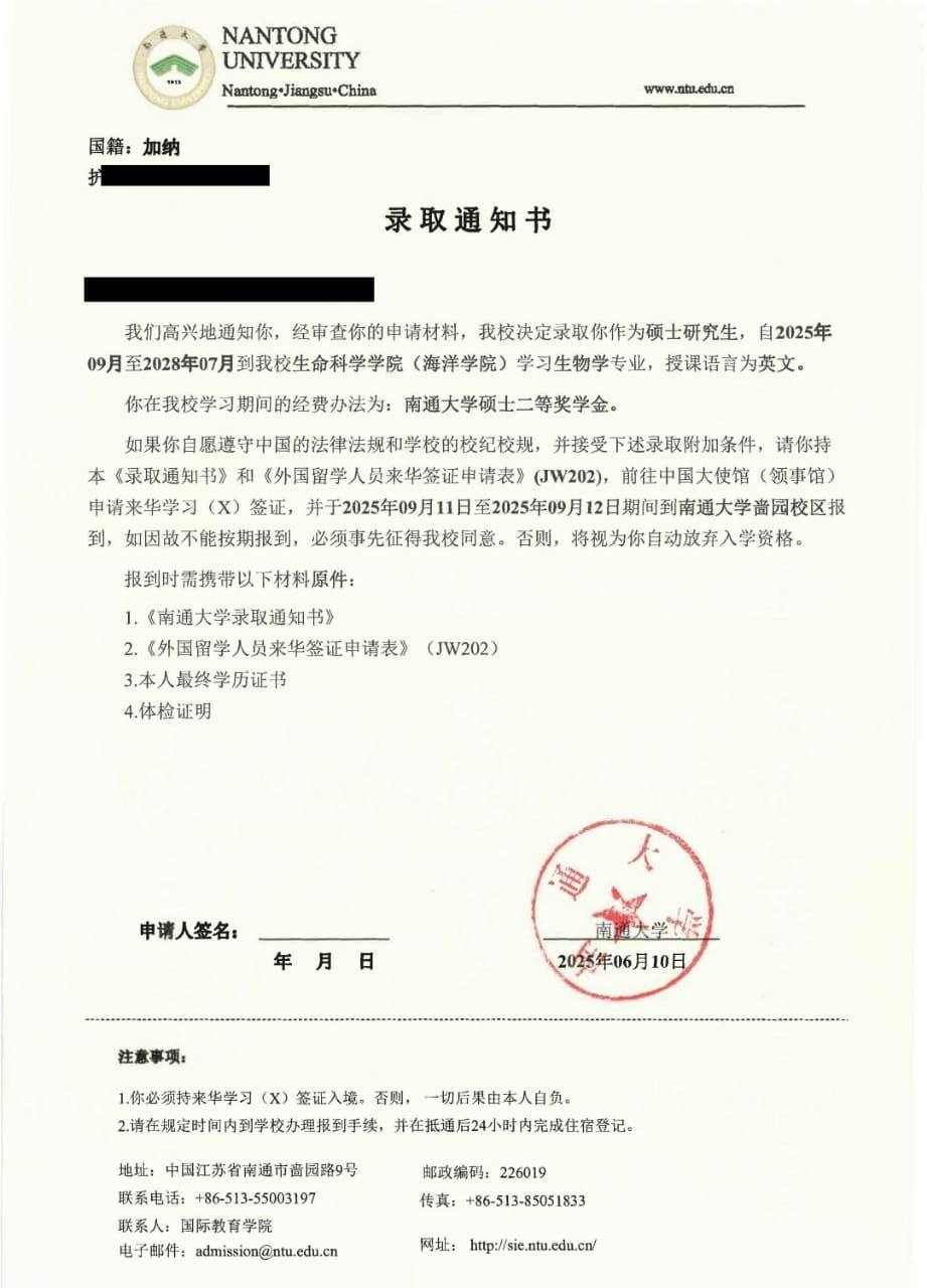 Nantong University admission letter